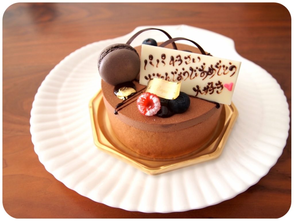 美容サイト 40s美容通信 のお知らせ やりたいことを しよう 最近のあれこれ 夫君のお誕生日はベルグの4月のチョコレートケーキ Chibico